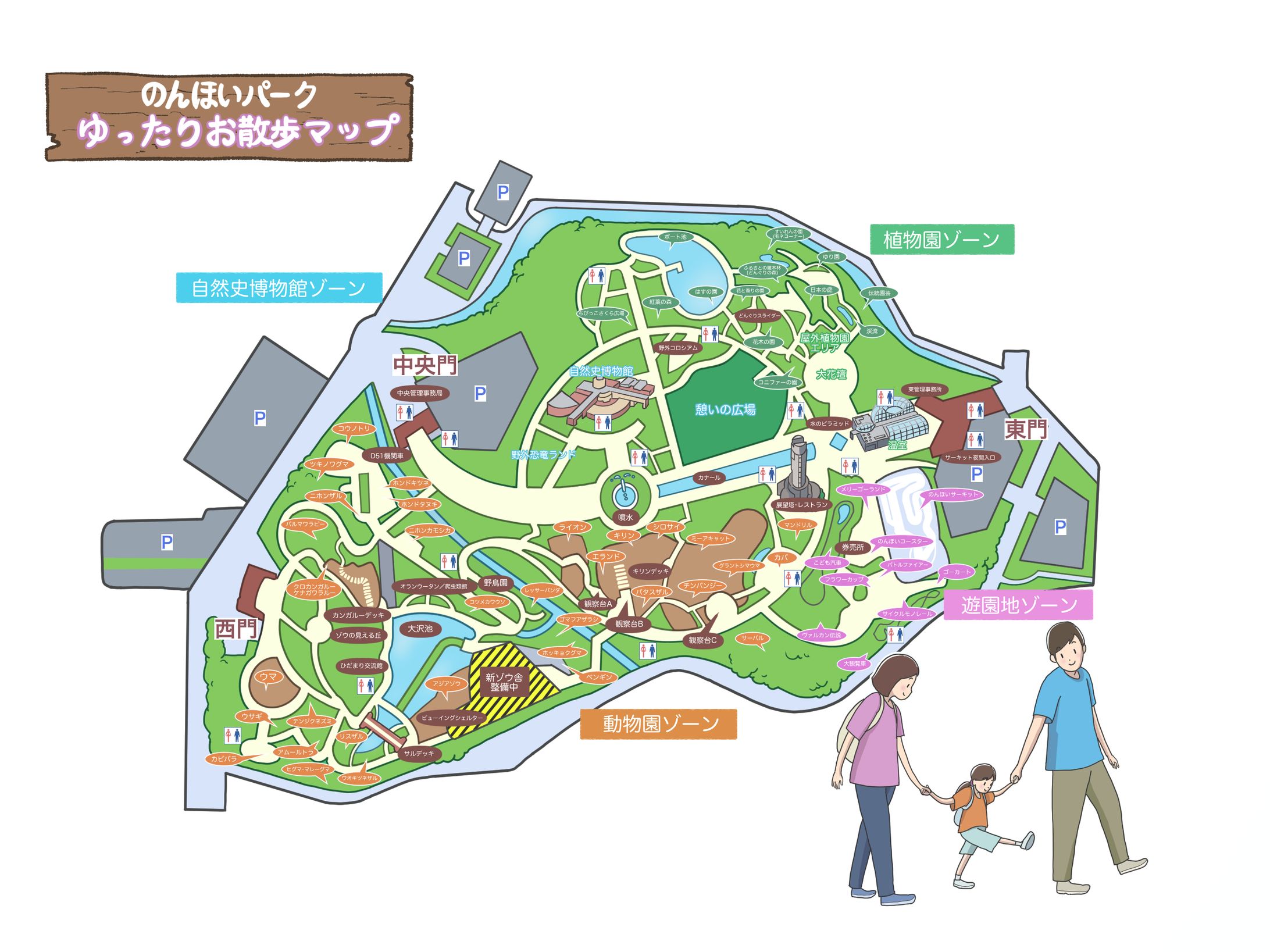 のんほいパーク　園内お散歩マップ(自主制作)-1