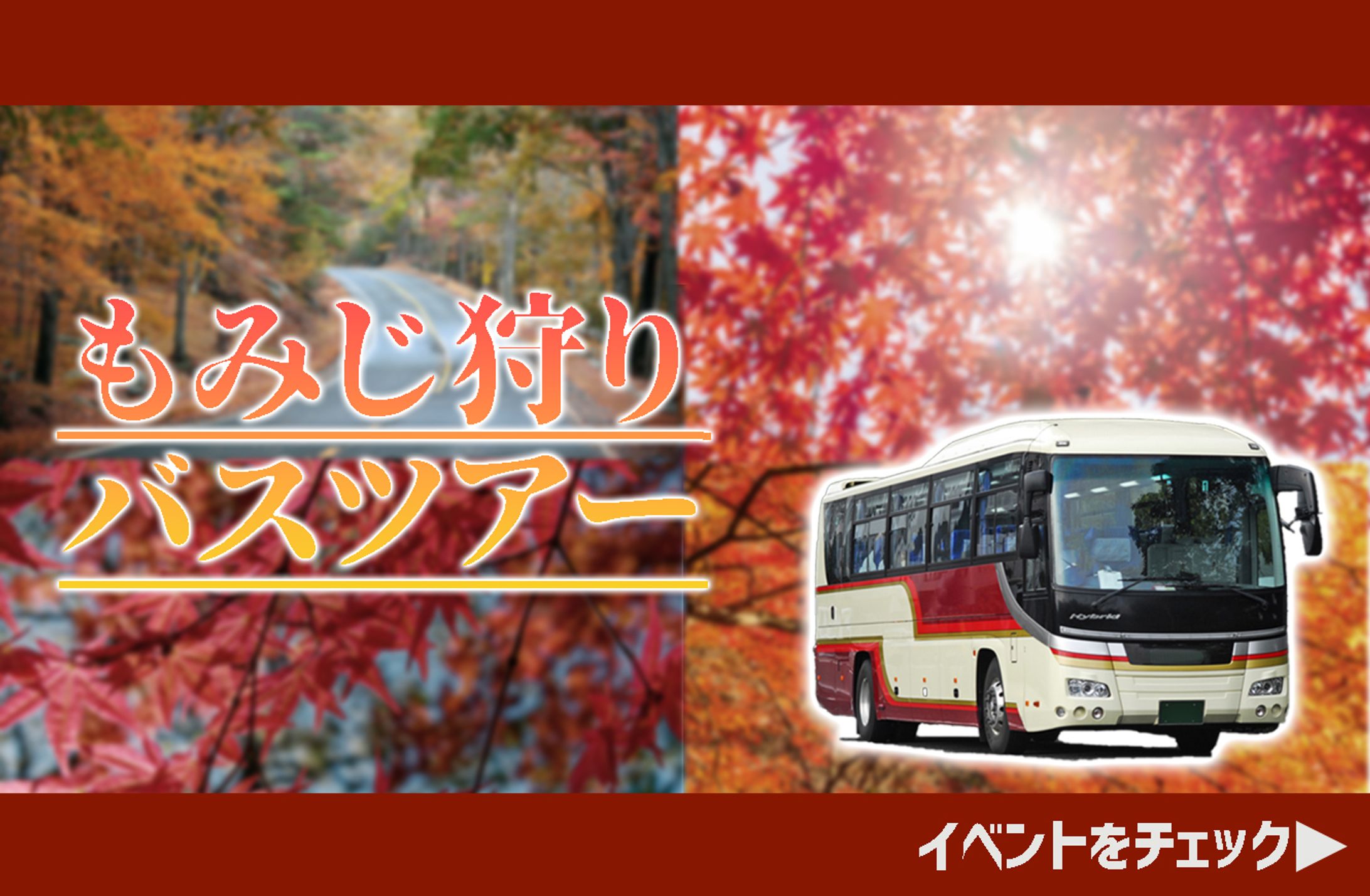 旅行会社イベント風バナー Sample-1