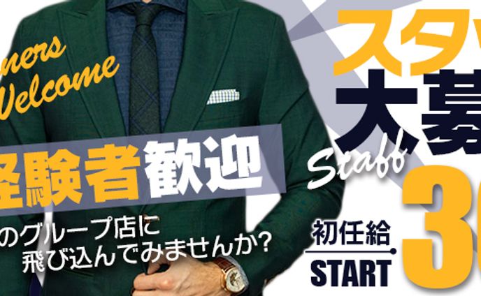 求人バナー【WEBバナー】