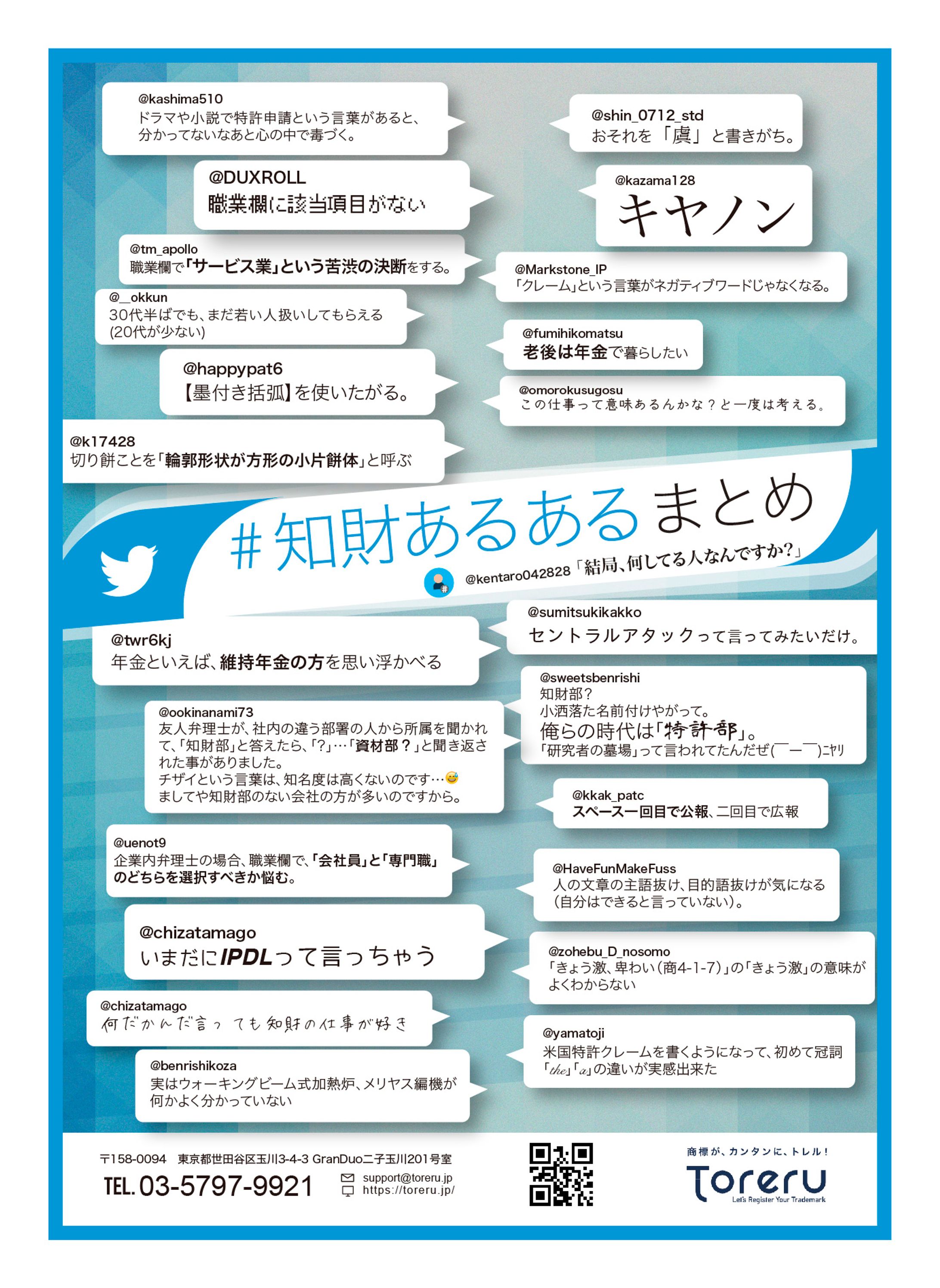 イベント用フライヤーコンペ-1
