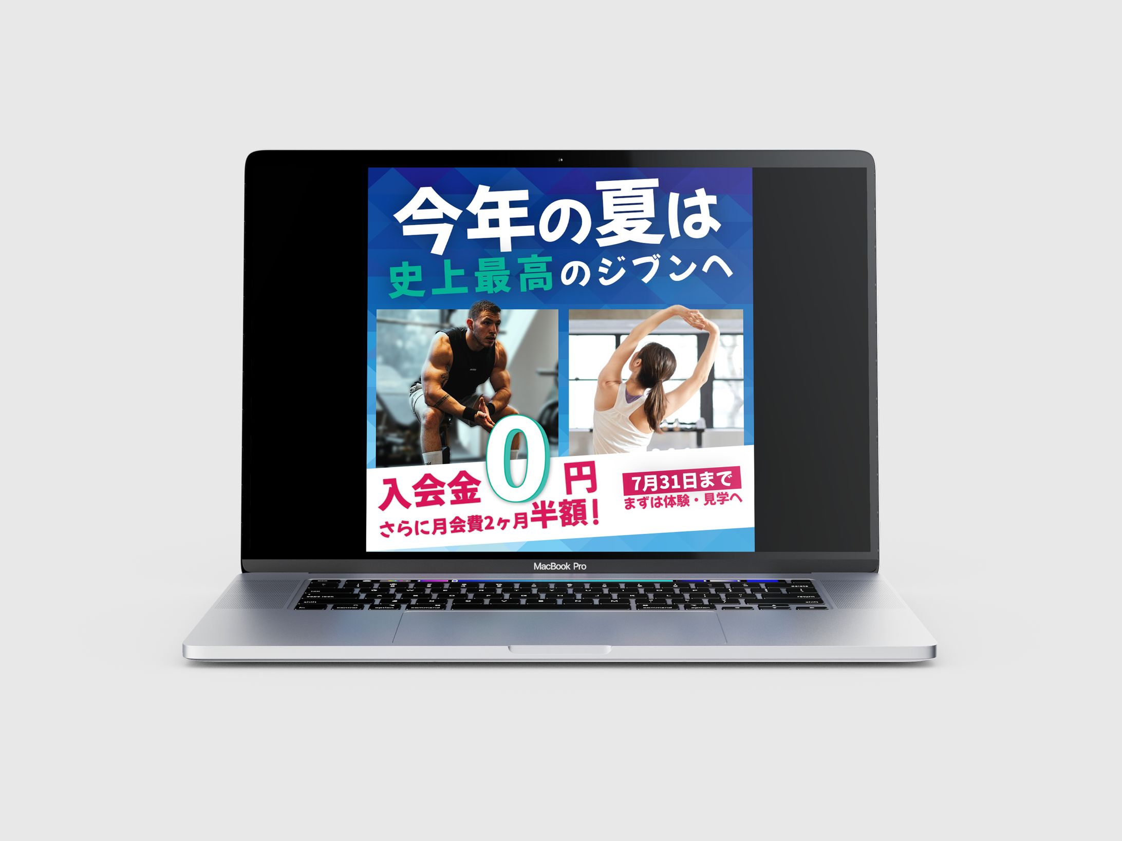 フィットネスジム バナー デザイン-1
