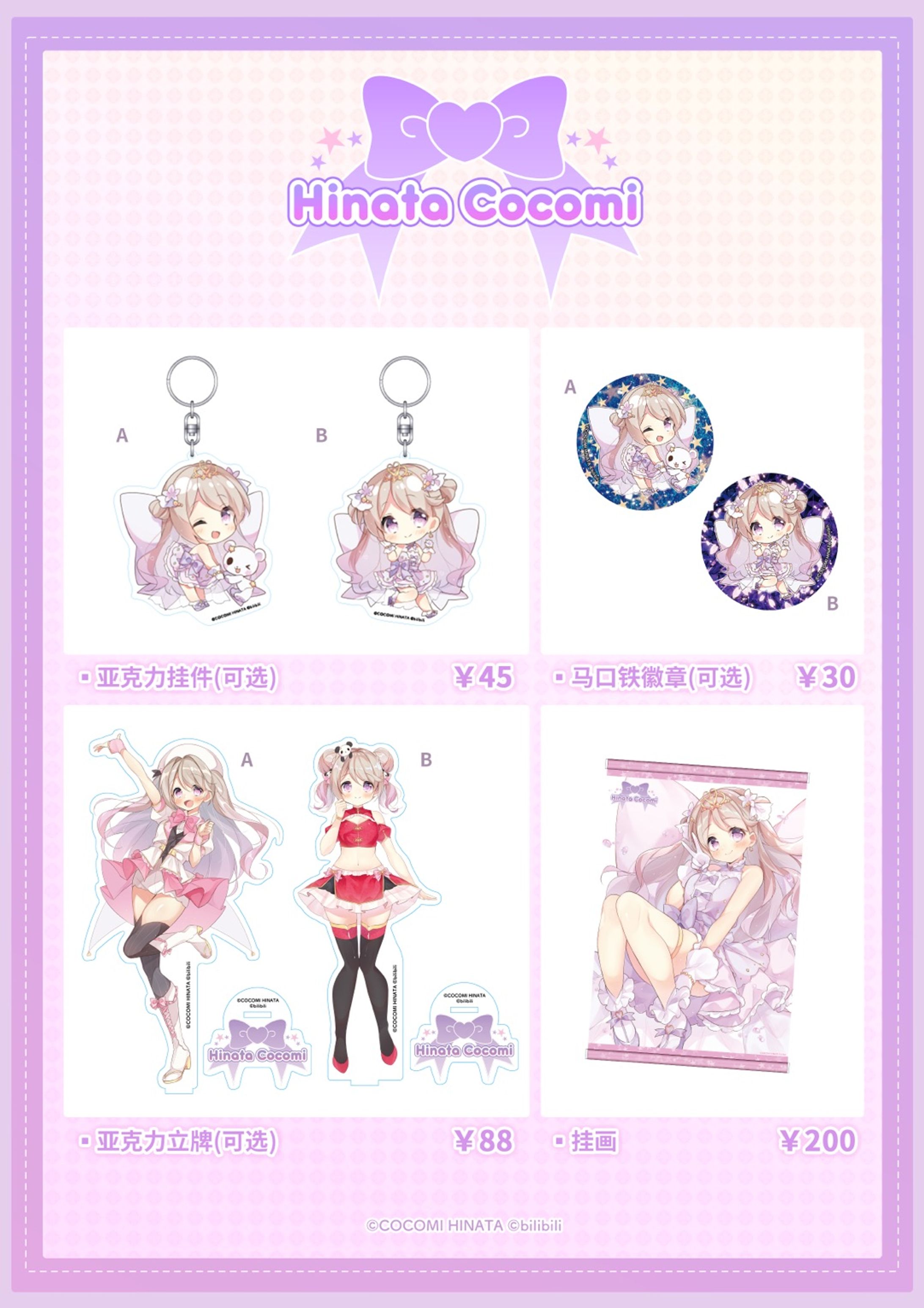 陽向ここみ×アニメイトin中国-1