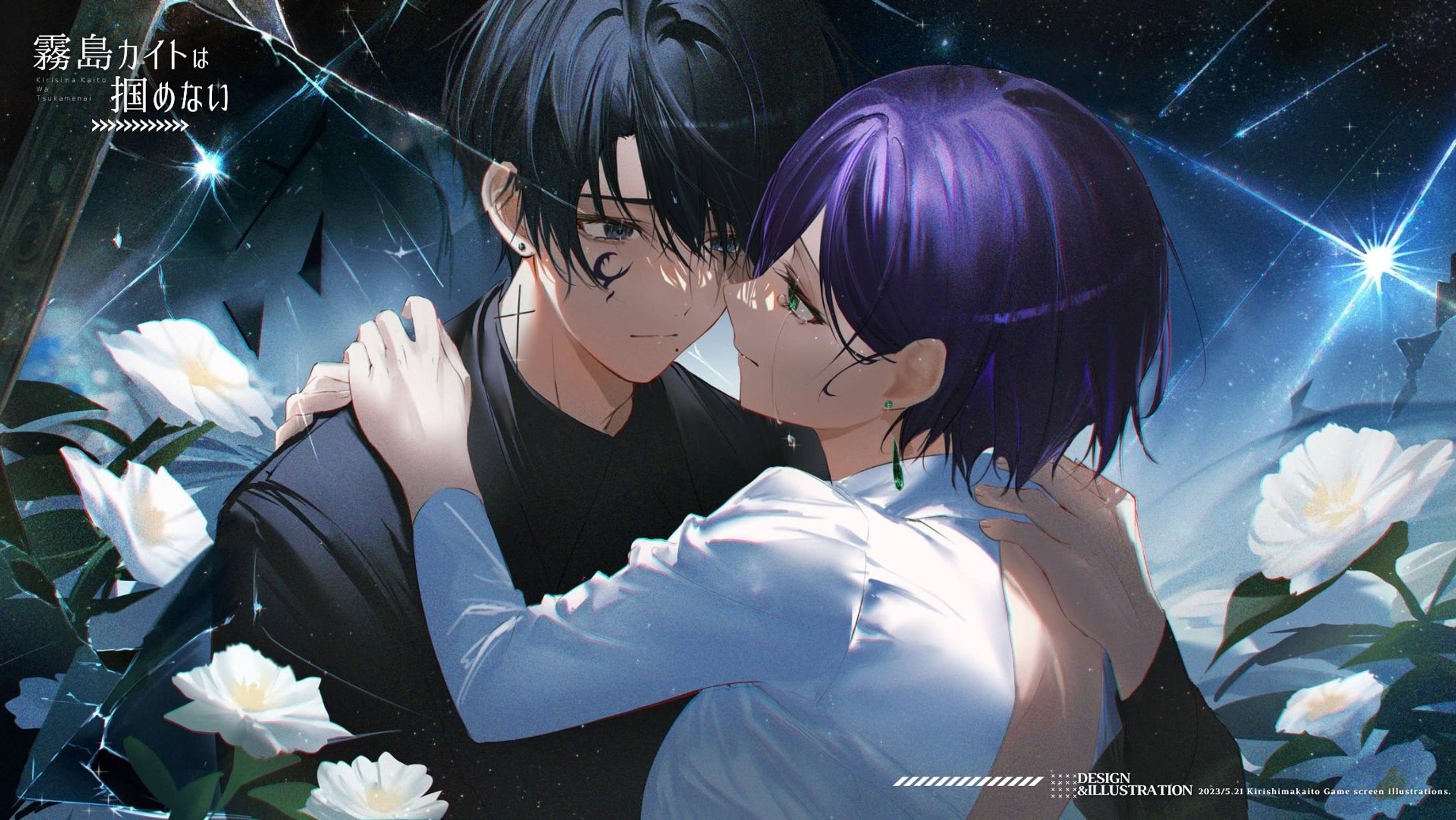 霧島カイトは掴めない│一枚絵-1