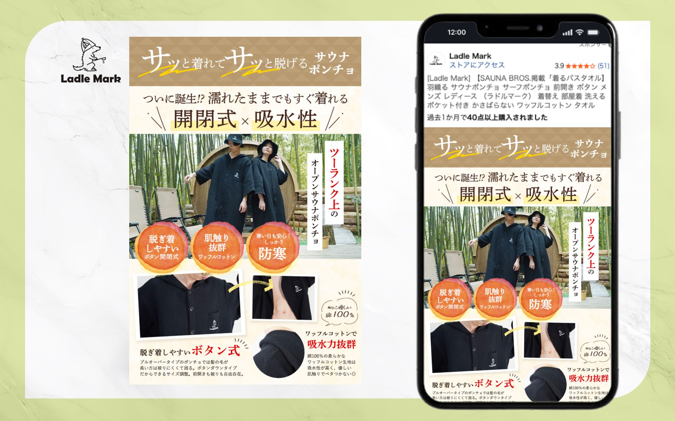 Amazon 商品LP画像制作-1