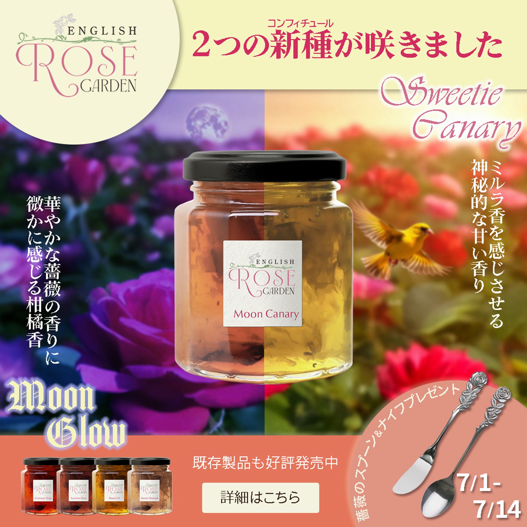 SNSバナー　ローズガーデン-1