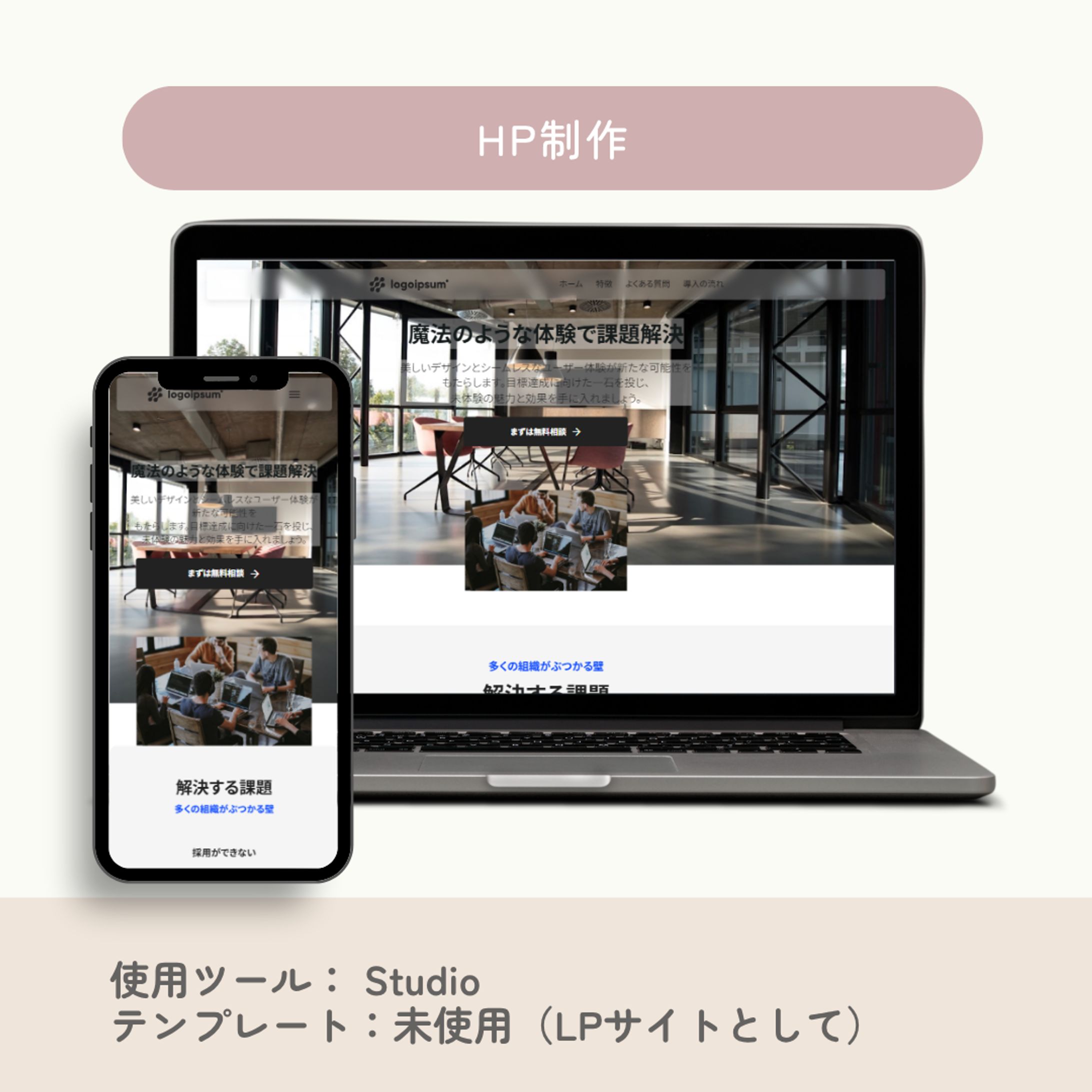 LP制作課題：経費・スケジュール管理システム紹介-1