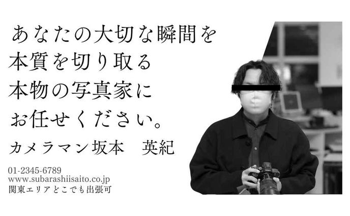 カメラマン　名刺