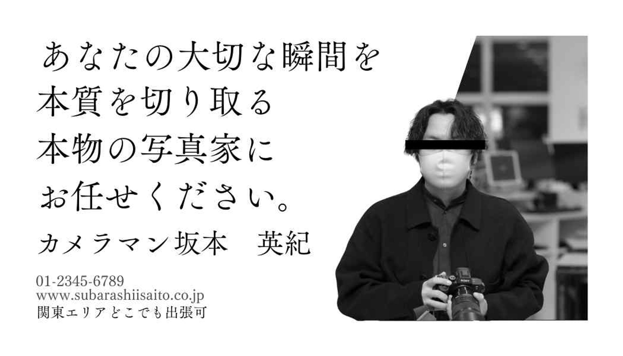 カメラマン　名刺-1