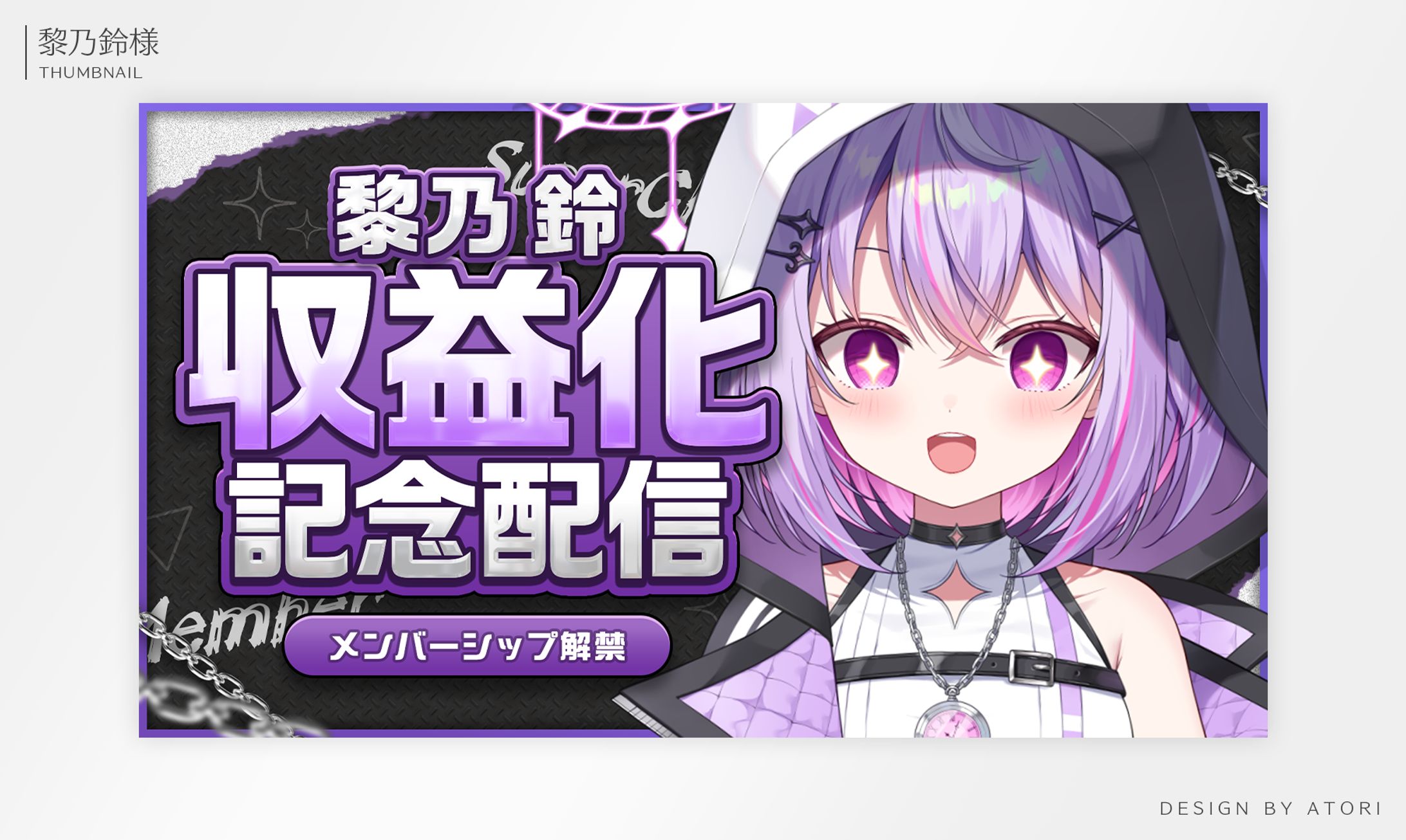 黎乃鈴様 / THUMBNAIL DESIGN-1