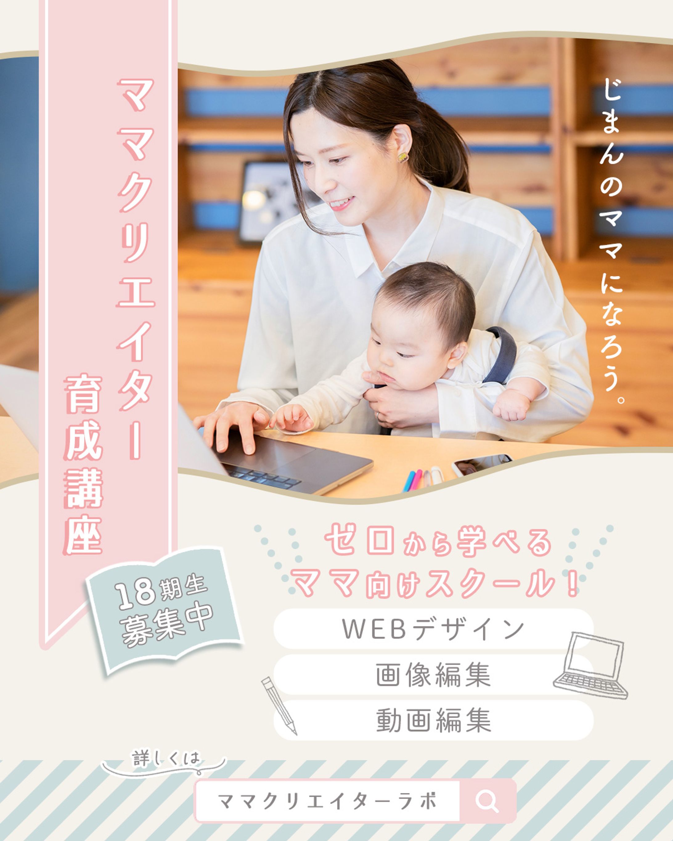 【MCL課題】SNS広告-1