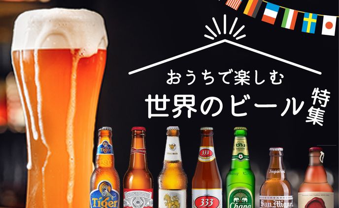 バナー制作(ビール)