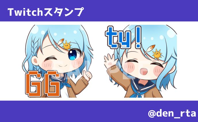 スタンプイラスト