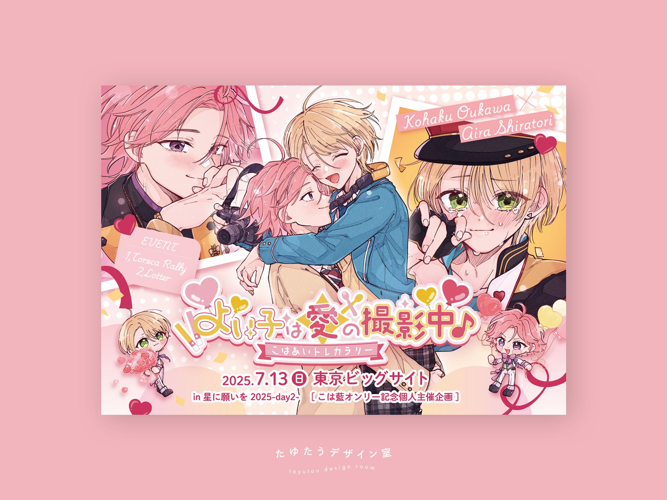 イベントフライヤー-1