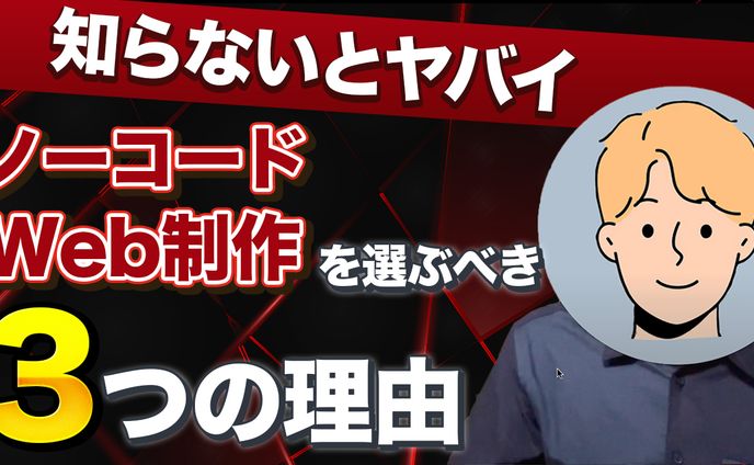 【実績】サムネイル