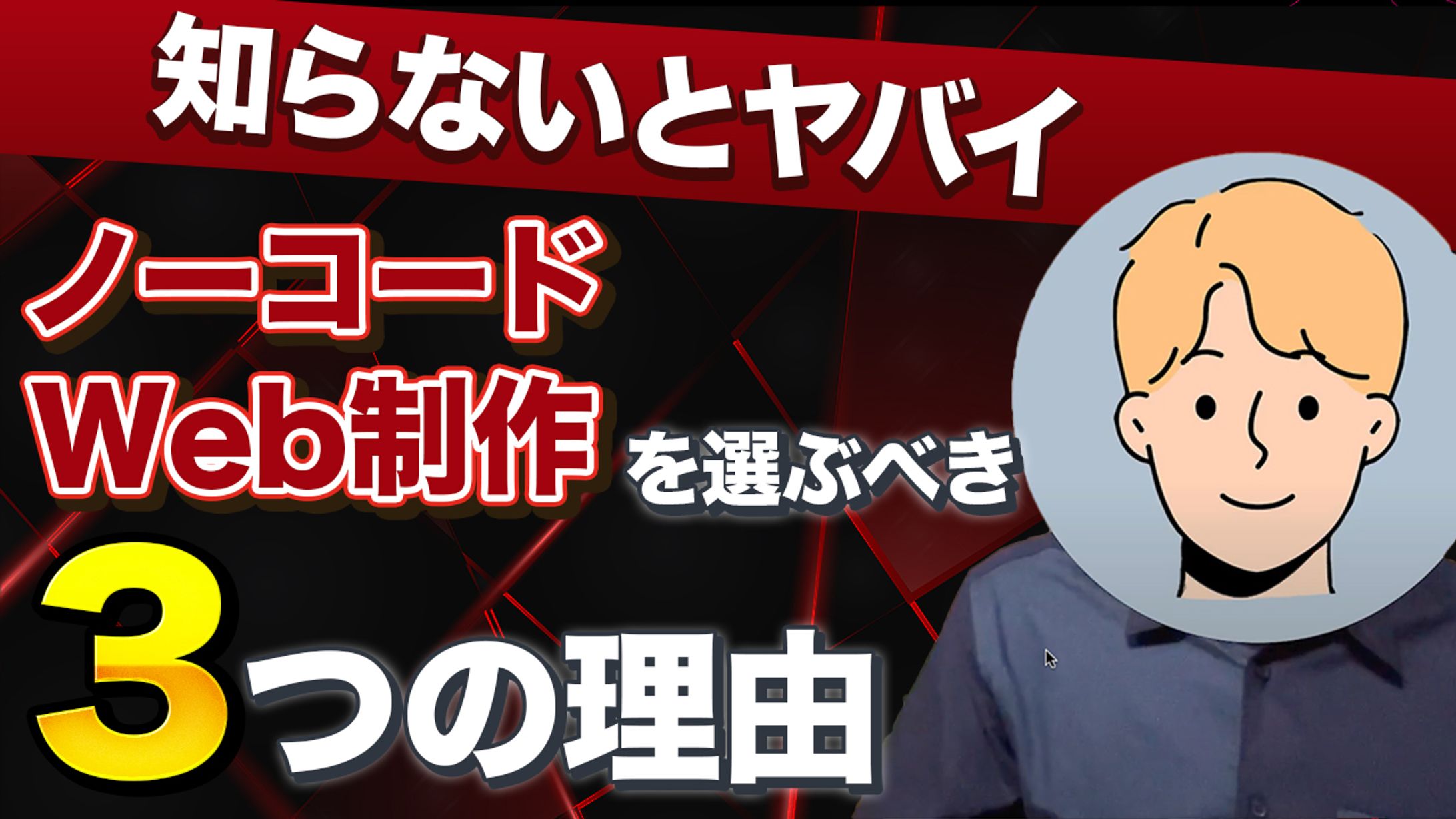 【実績】サムネイル-1