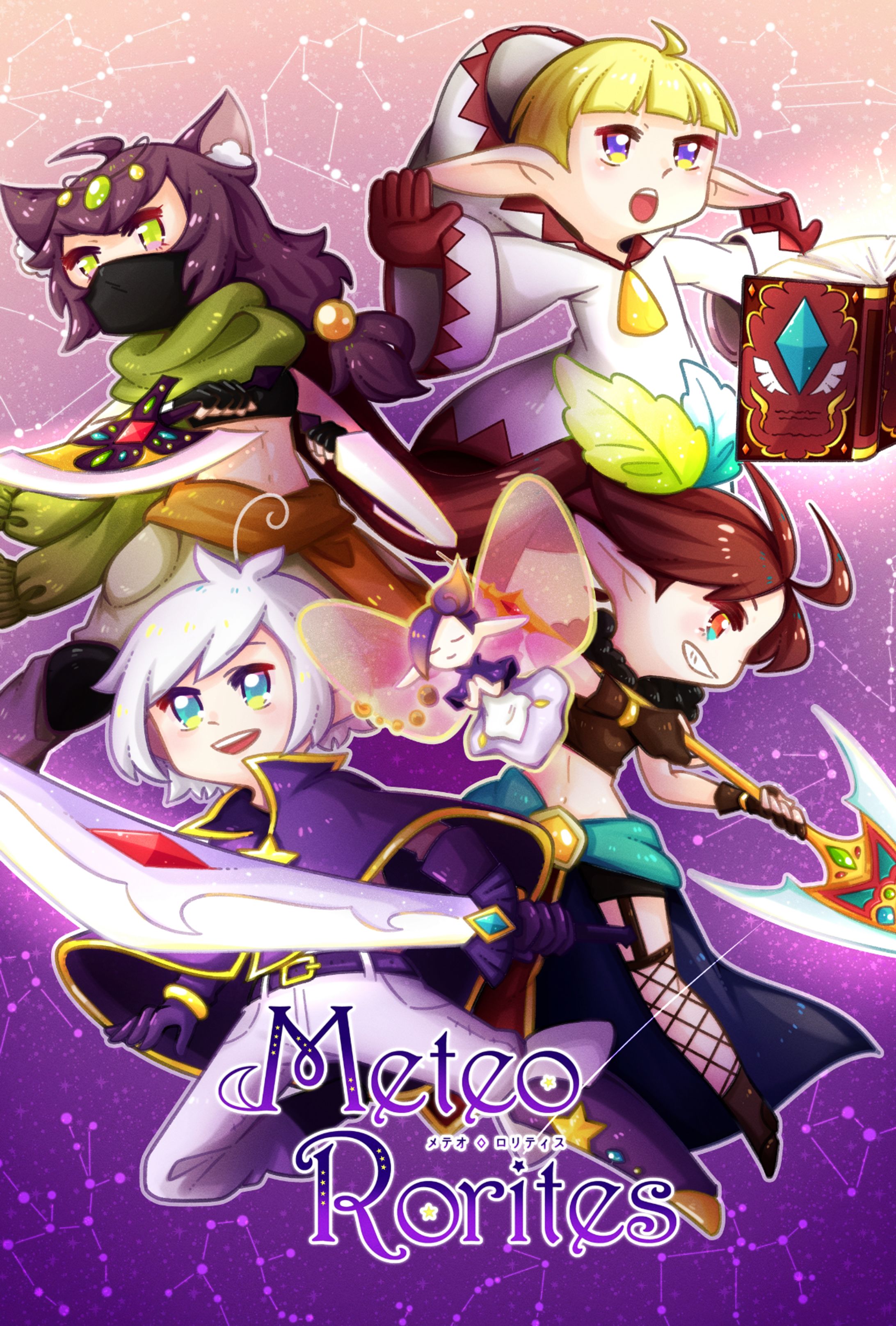 「メテオ・ロリティス」＊架空ゲームポスター-1