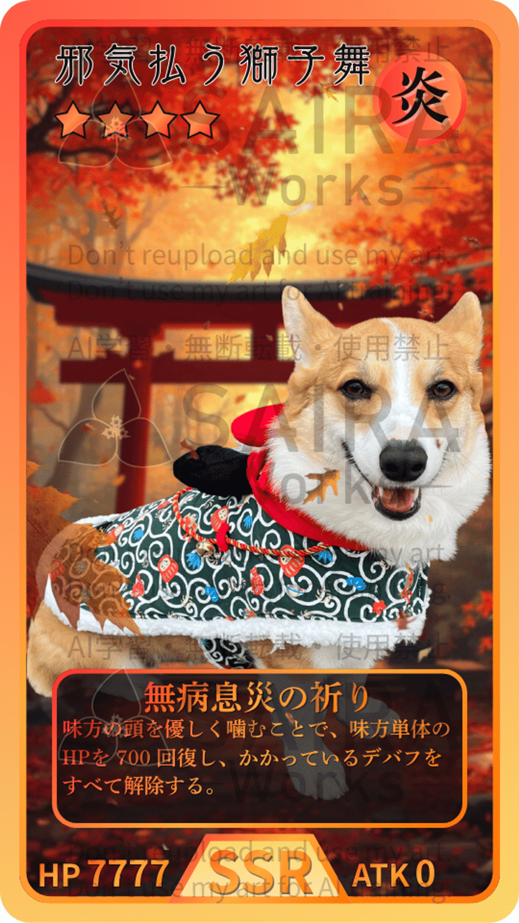 デジタルコンテンツ（ガチャ特典_バトルカード）-1