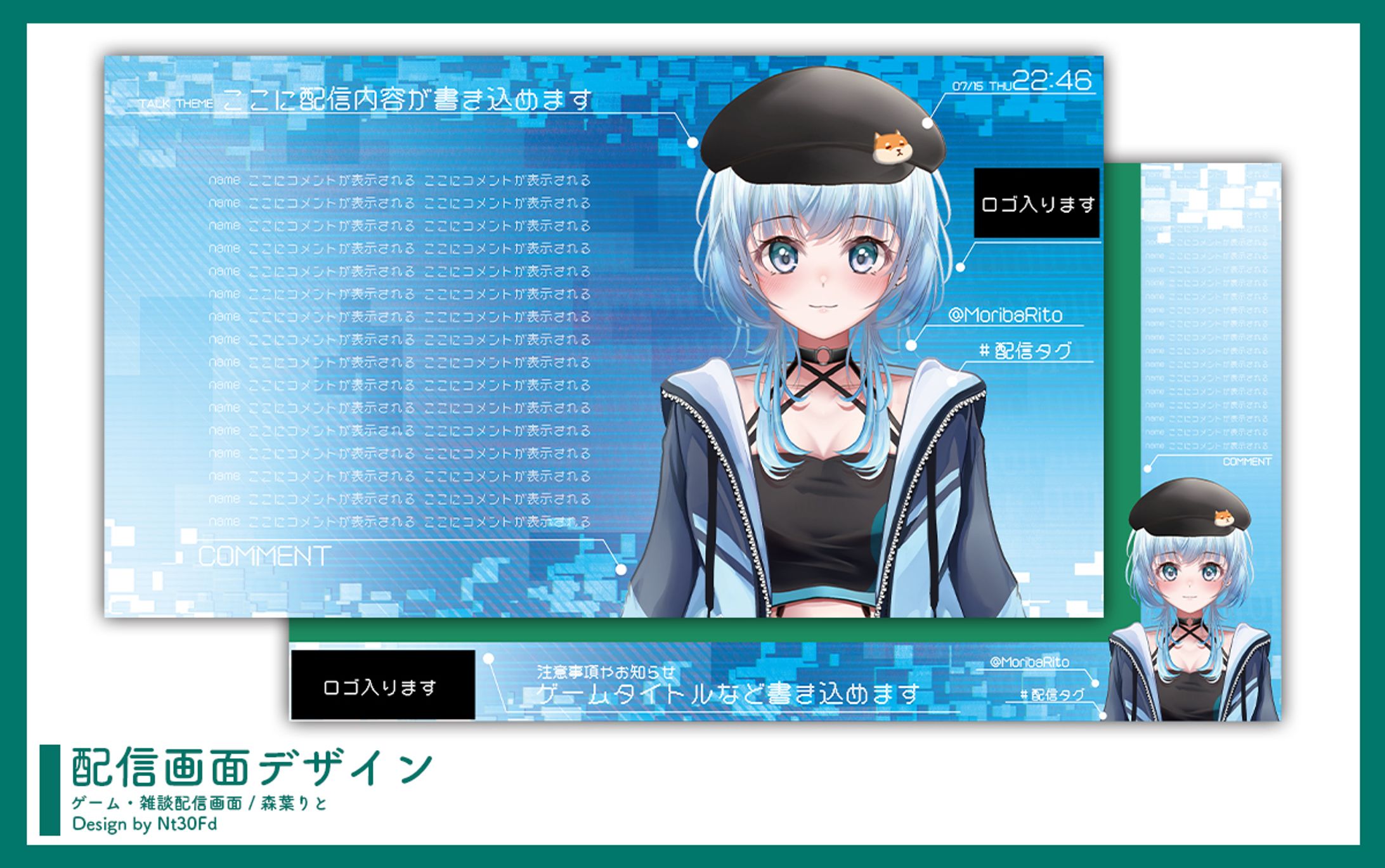 ご依頼 ￤ 配信画面デザイン-1