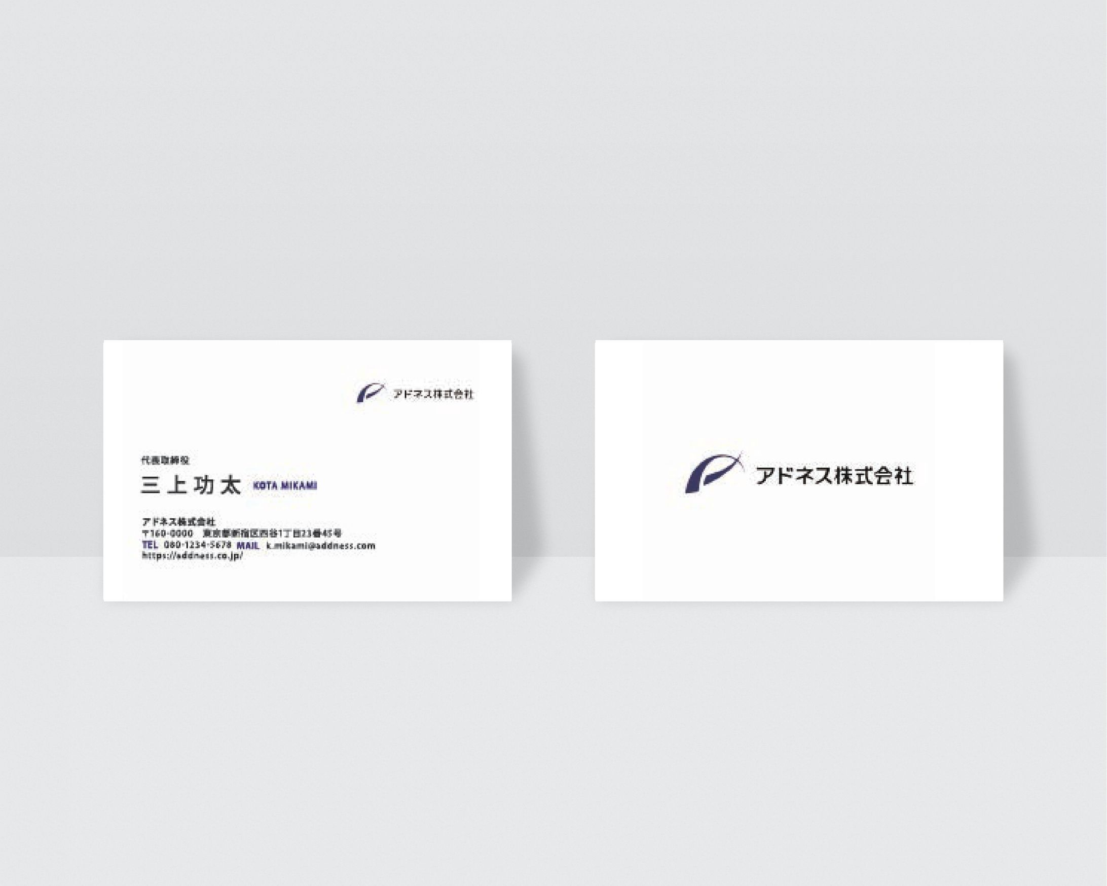 名刺：アドネス株式会社-1
