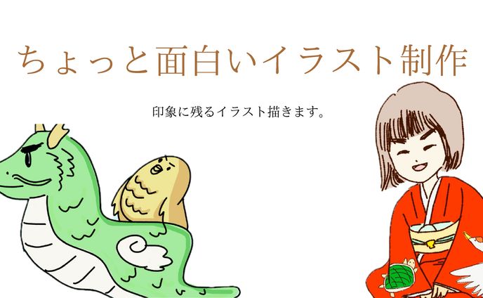 イラスト、面白い