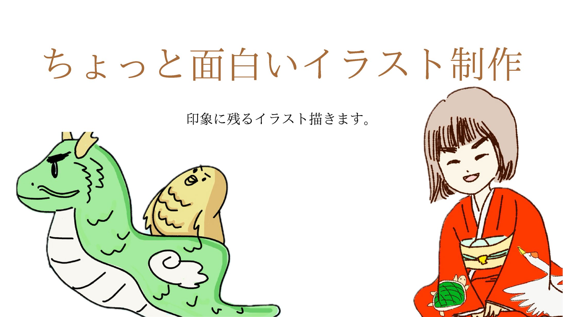 ちょっと面白いイラスト制作-1