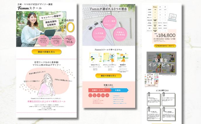 【WEBスクールLP】