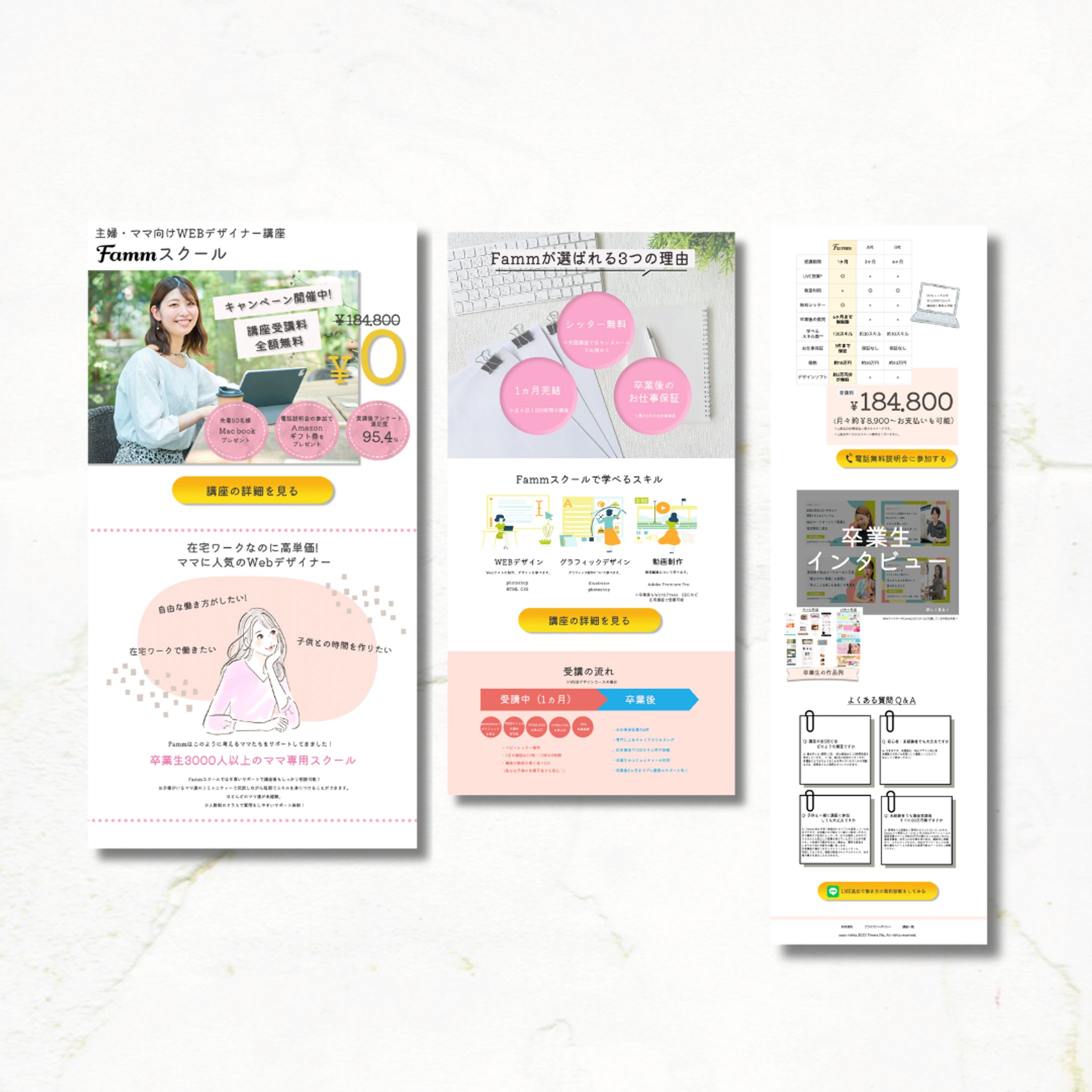 【WEBスクールLP】-1