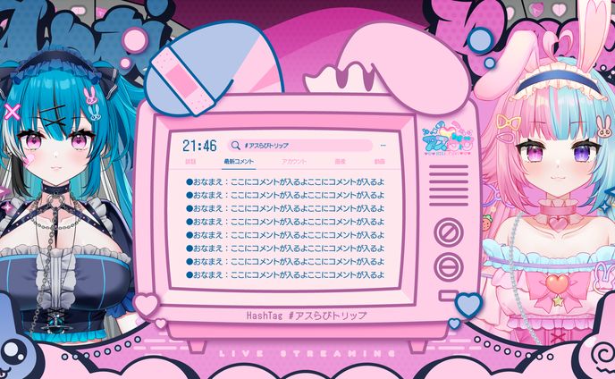 配信画面、アスレチック