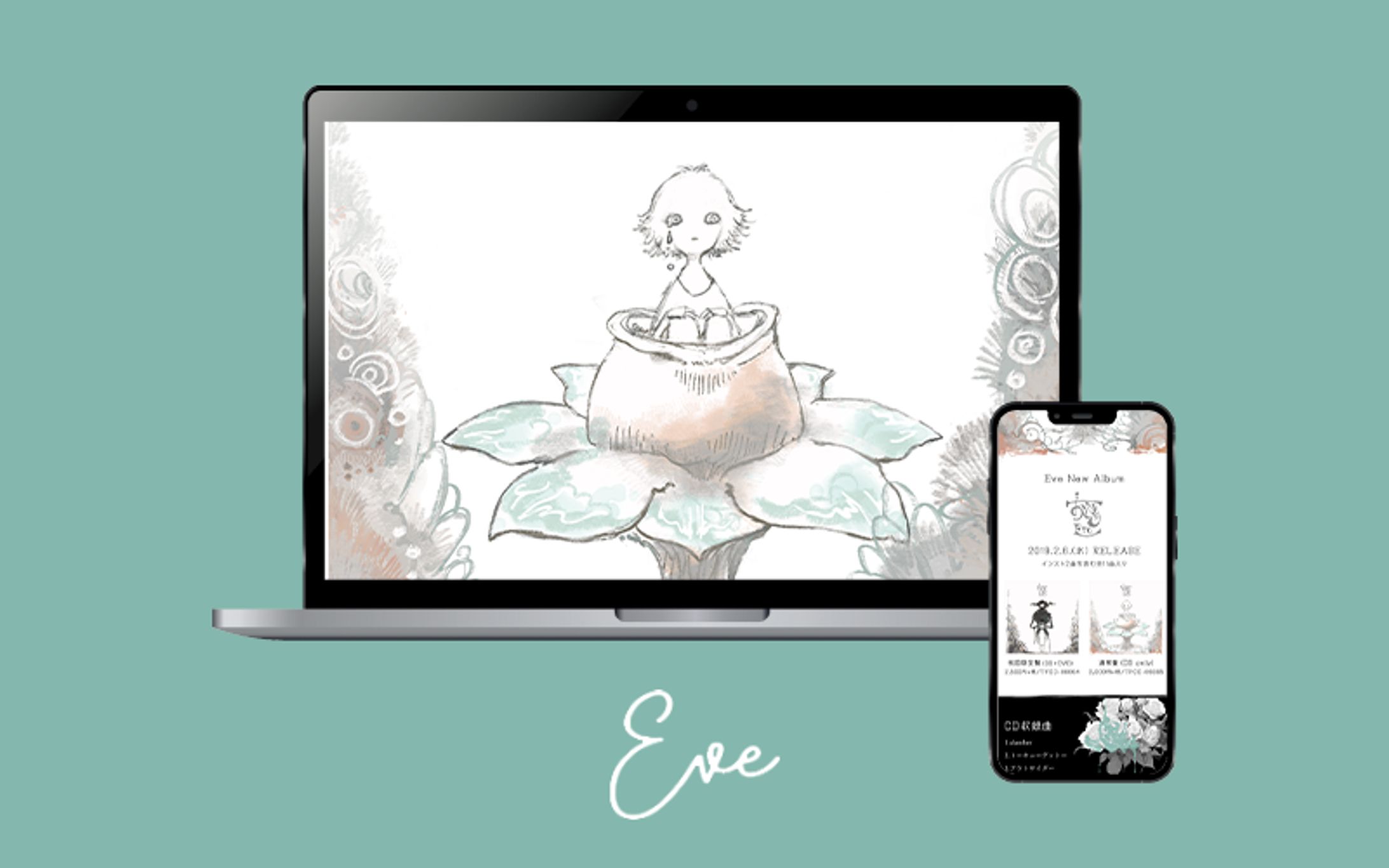 【Web】Eve／おとぎ 特設サイト-1