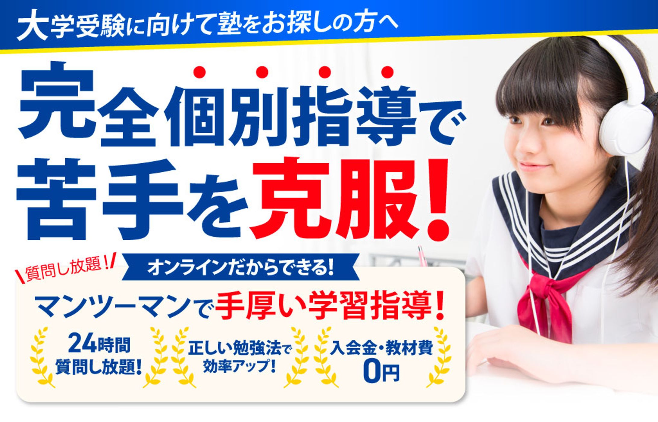 StudyTrainer様　LP-1