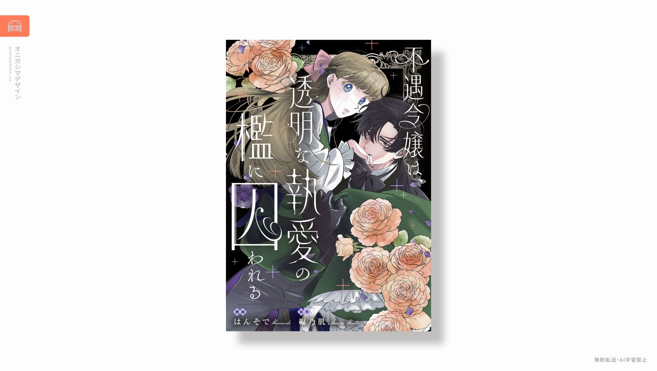電子書影デザイン-1