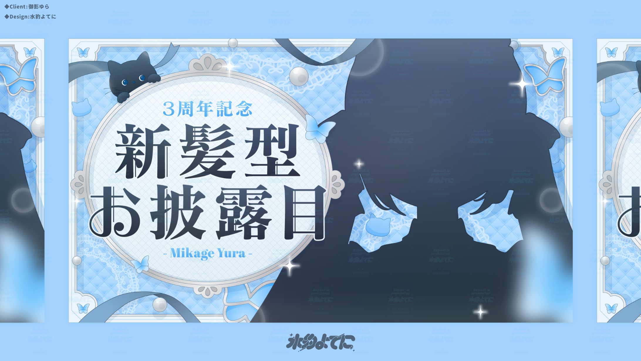 THUMBNAIL DESIGN┊御影ゆら 新髪型お披露目-1