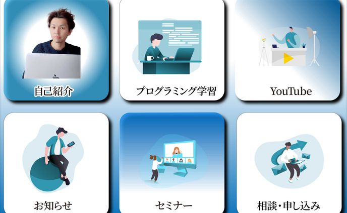 プログラミングスクール