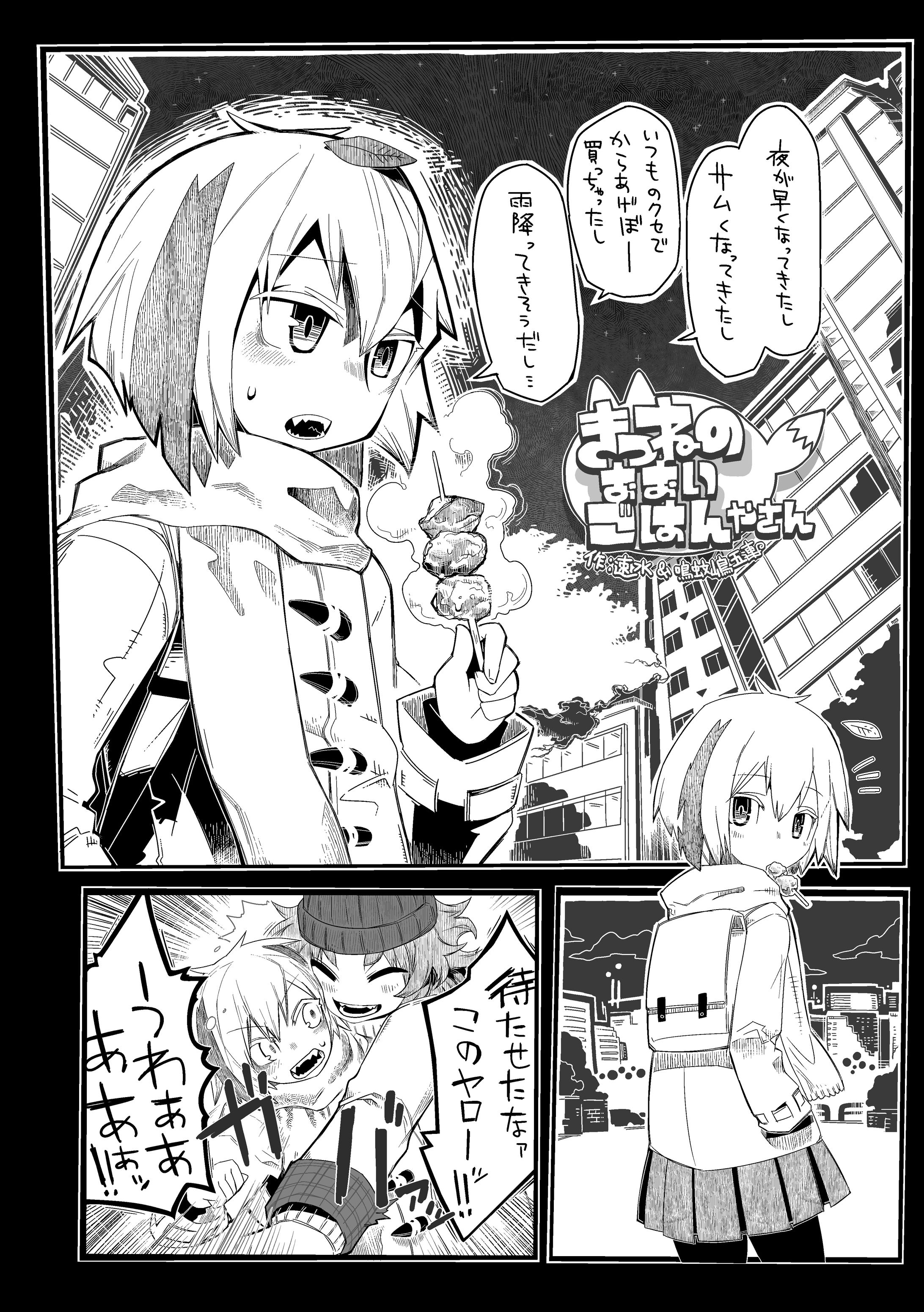 きつねのおおいごはんやさん01-1