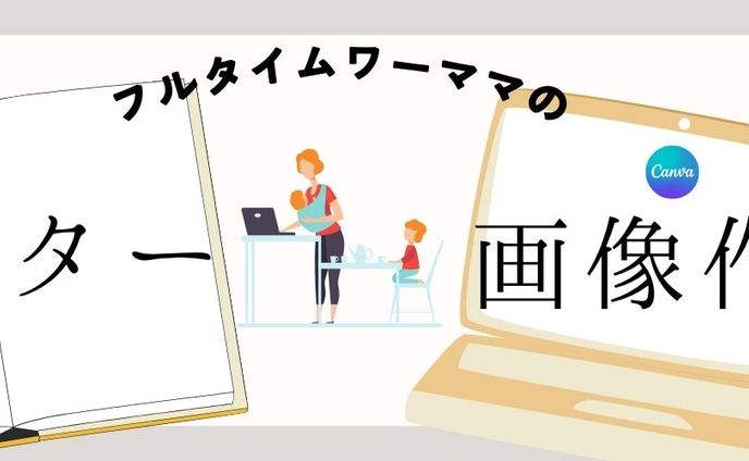 画像作成、ライバー様