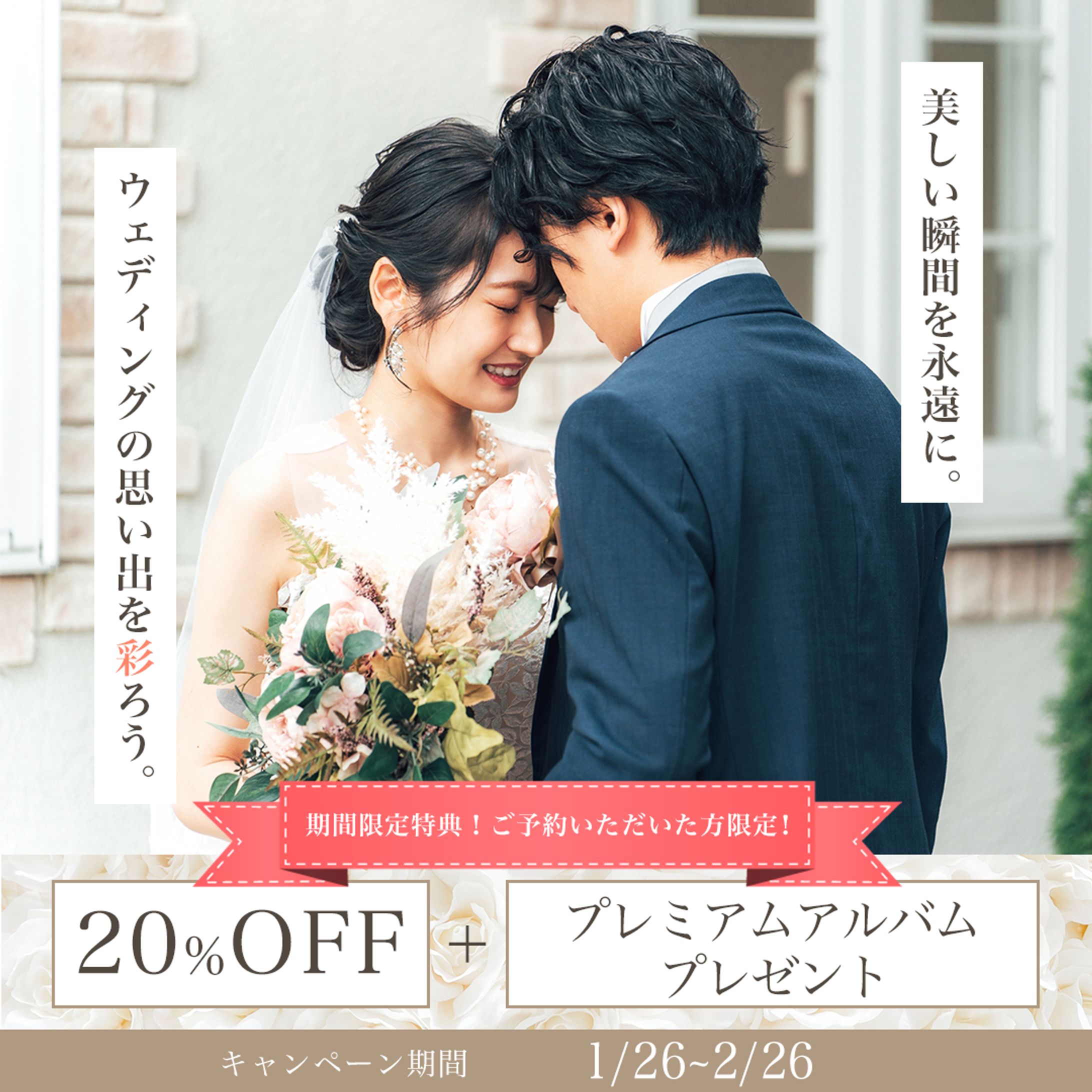 ウェディングフォト-1