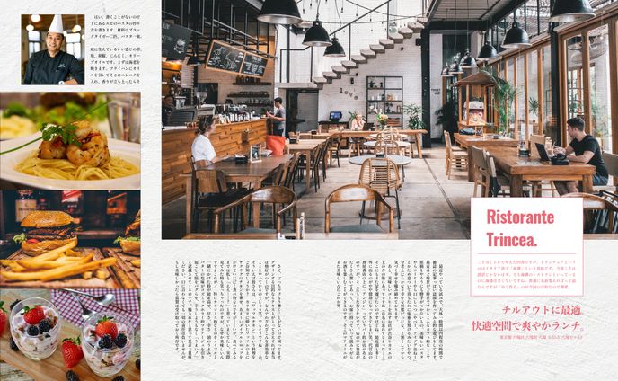 リストランテ・トリンチェア_雑誌記事