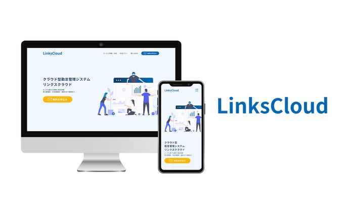 Webデザイン/Links-cloud