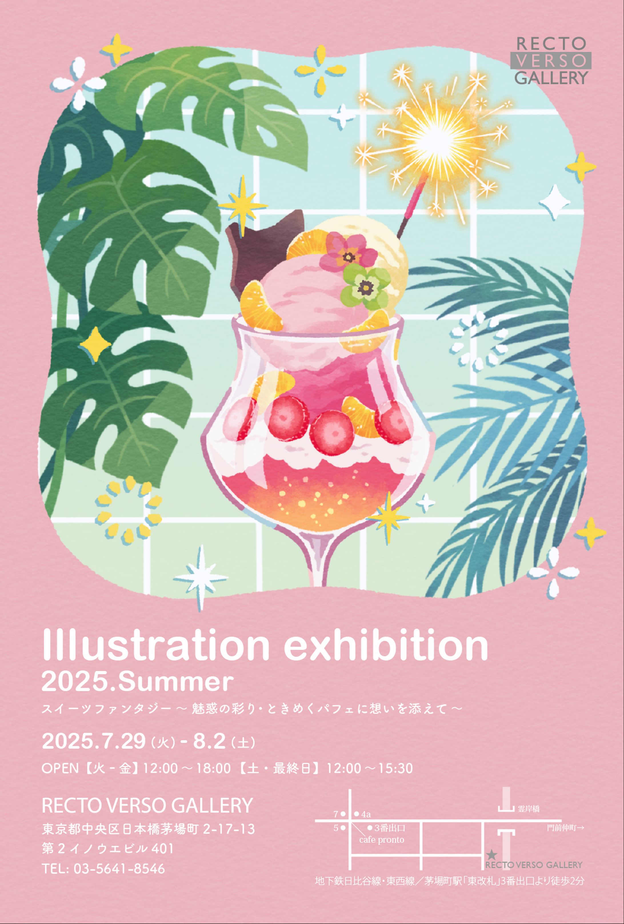 🆕グループ展参加のお知らせ-1