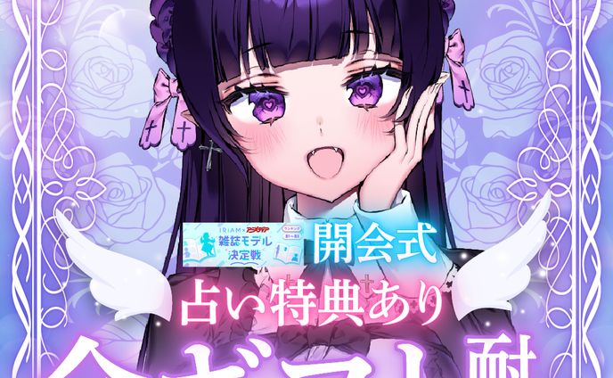 IRIAM サムネイル