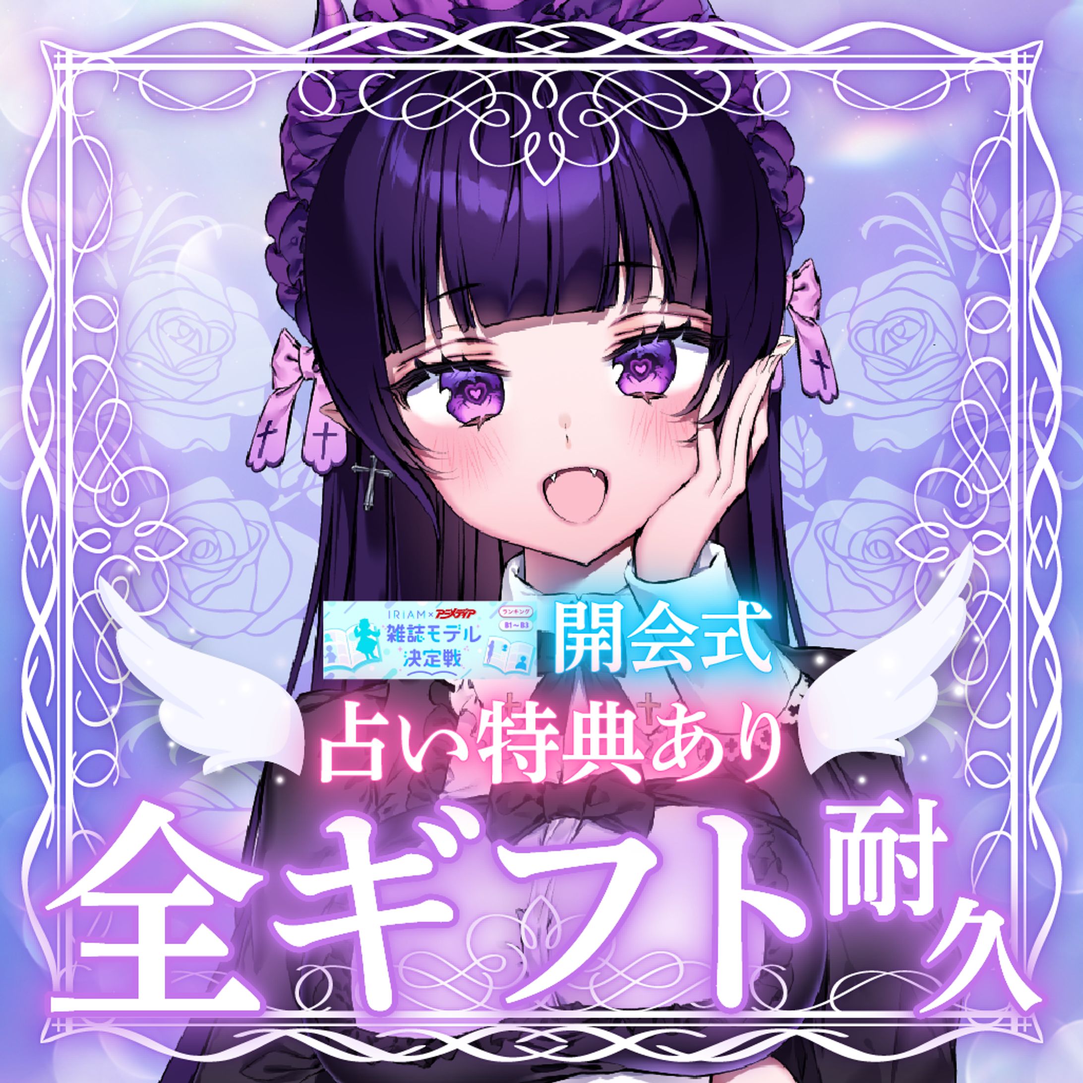 IRIAM サムネイル-1