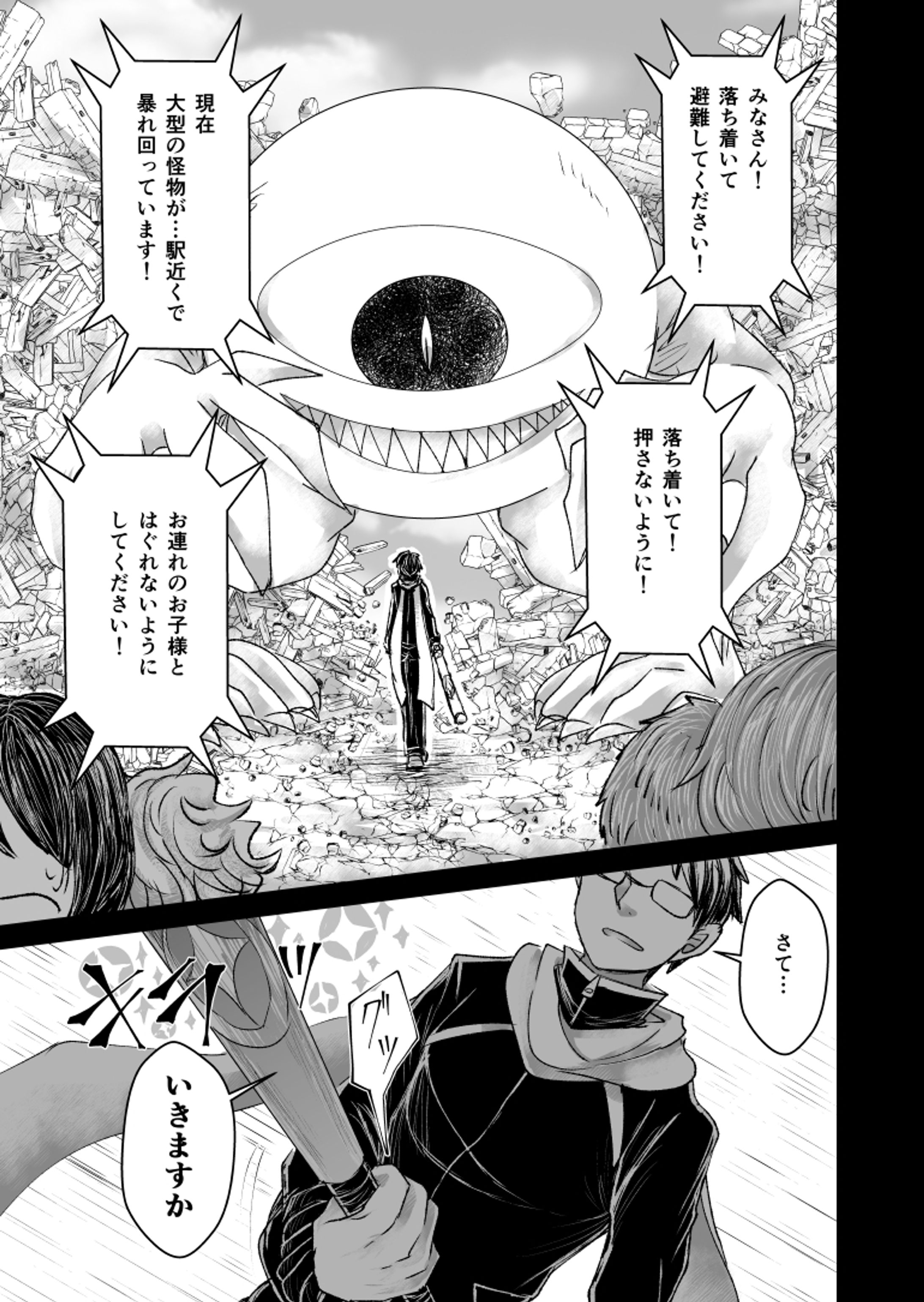 オリジナル漫画-1