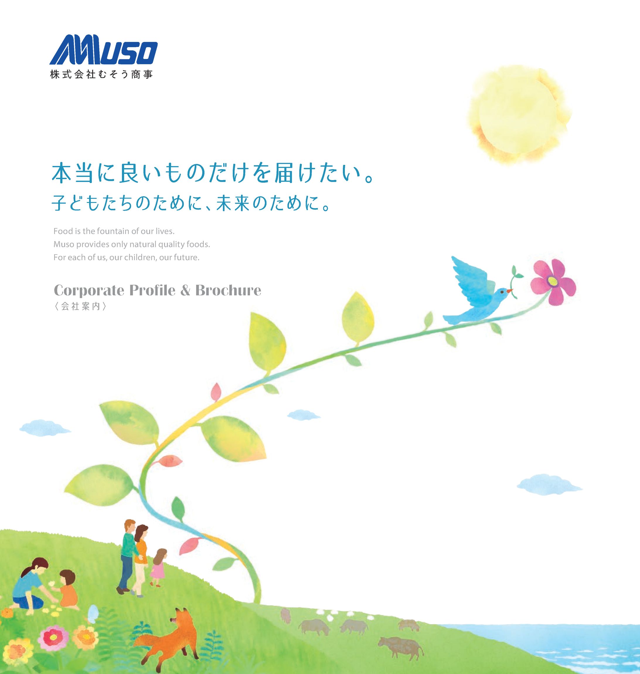 株式会社　むそう商事-1
