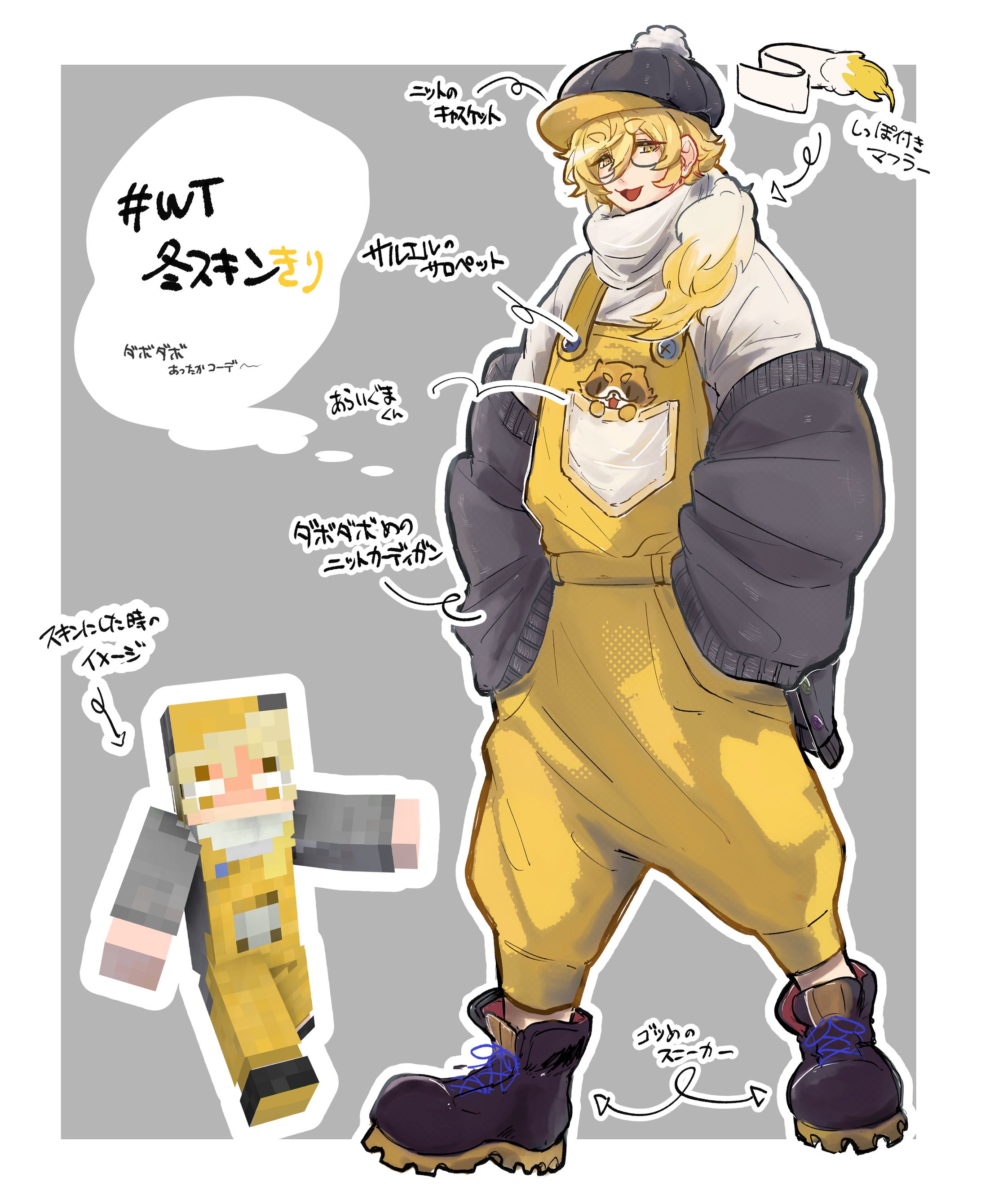 衣装デザイン（応募作品）-1