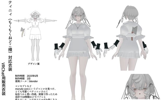 3Dモデリング