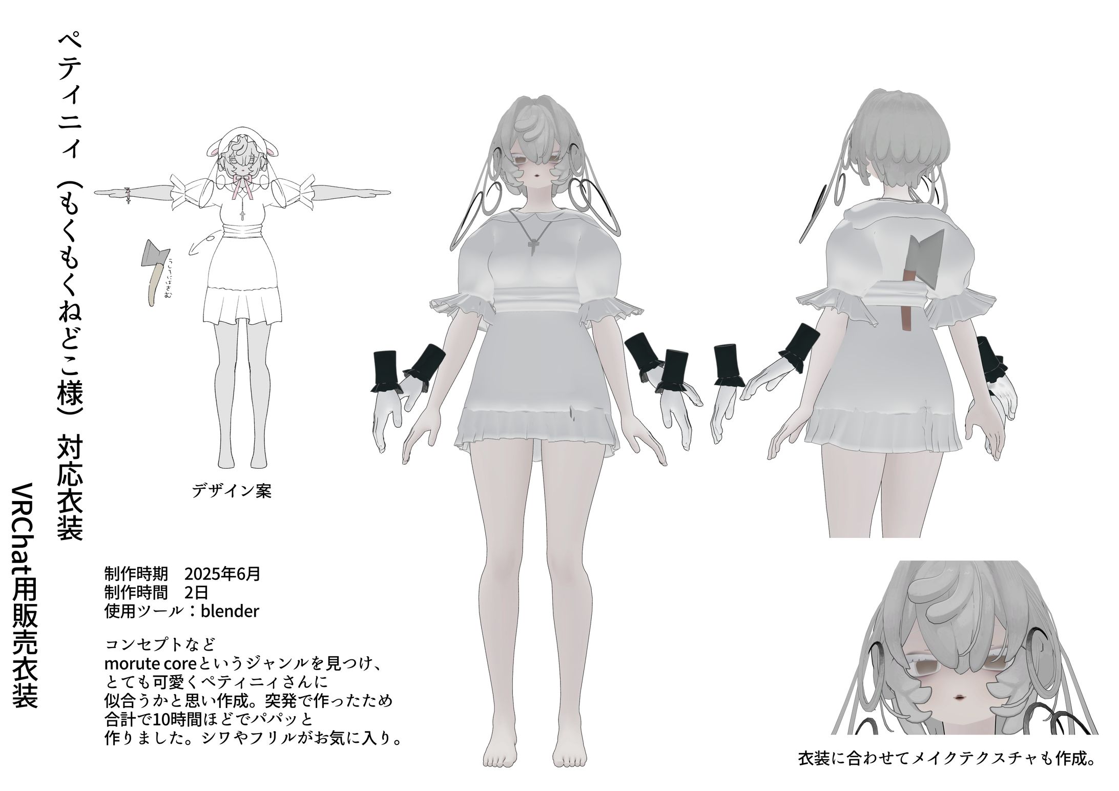 3Dモデリング-1