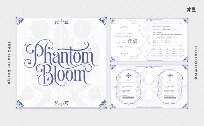 phantombloom/TRPGトレーラー・ロゴ制作