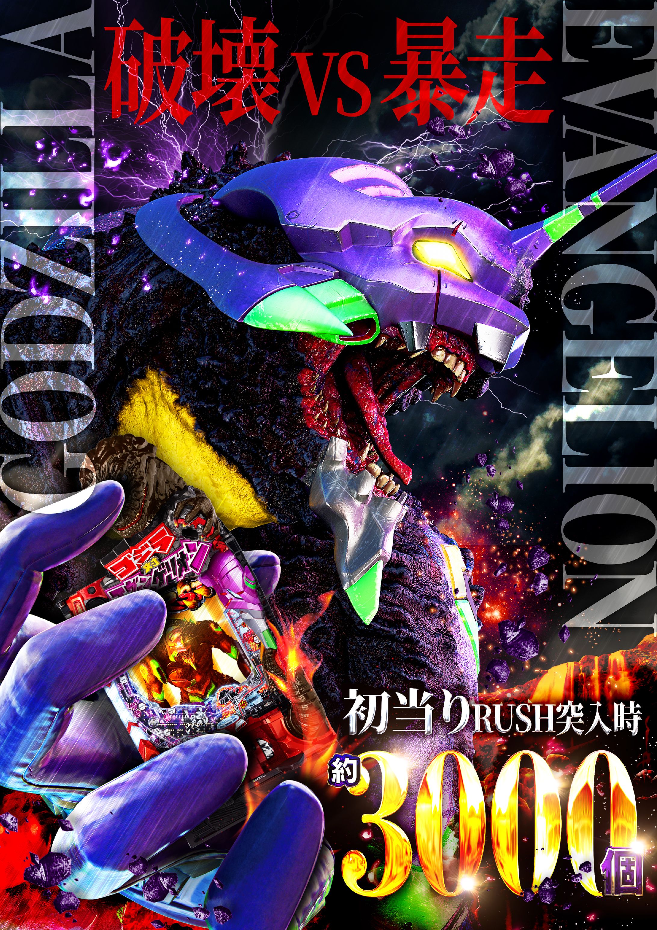 機種ポスター-1