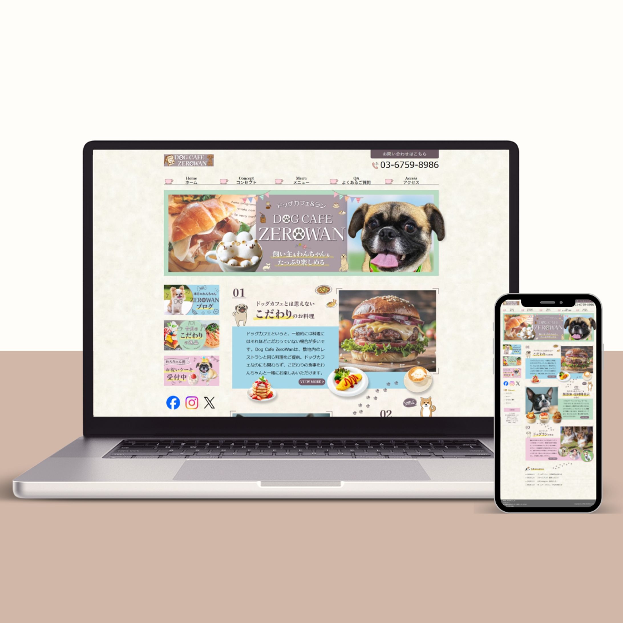 ホームページ「Dog Cafe ZeroWan」-1
