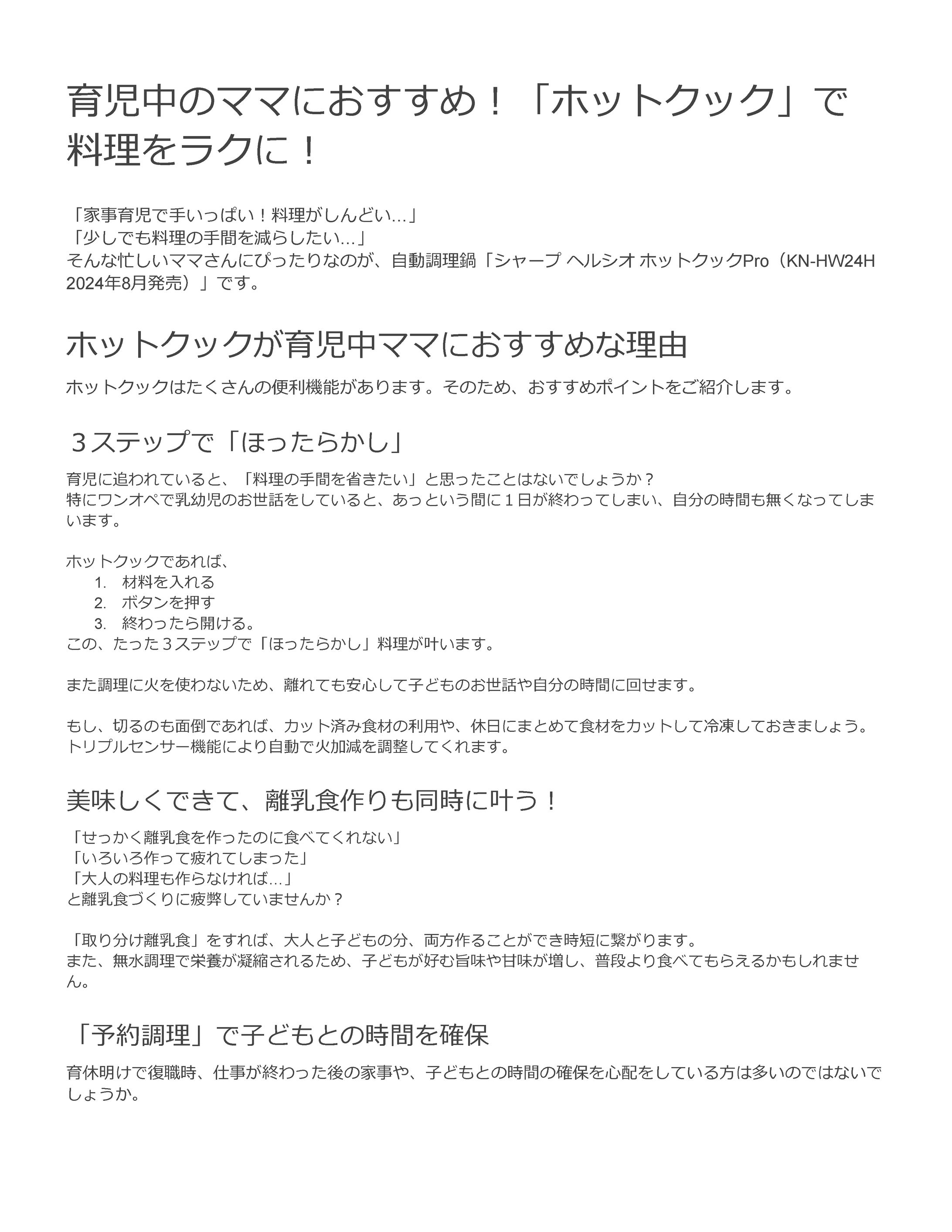コラム_育児中ママおすすめアイテム-1